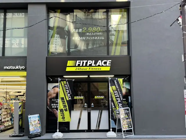FIT PLACE24 北浦和