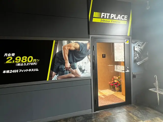 FIT PLACE24 越谷