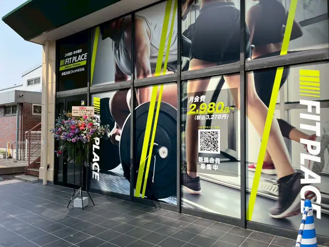 FIT PLACE24 南越谷