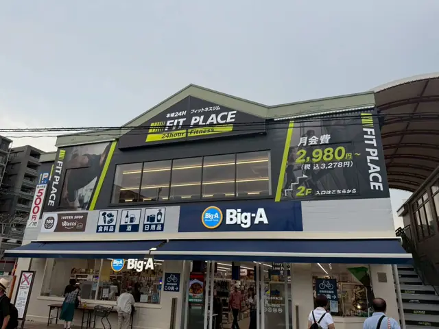 FIT PLACE24 せんげん台