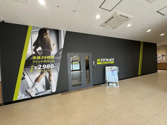FIT PLACE24 与野