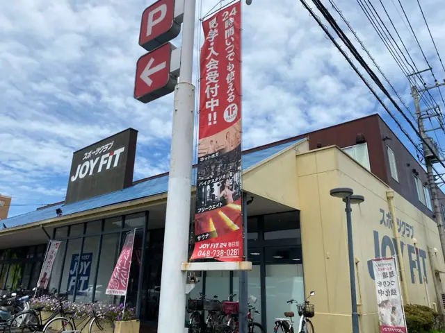 JOYFIT24 春日部