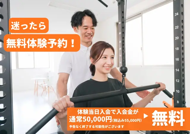 かたぎり塾 北浦和店