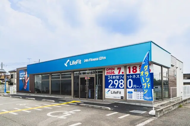 LifeFit（ライフフィット） 鴻巣富士見店