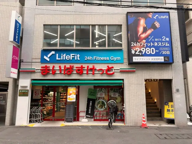 LifeFit（ライフフィット） 大宮宮町店