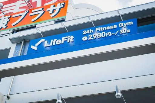 LifeFit（ライフフィット） 与野店