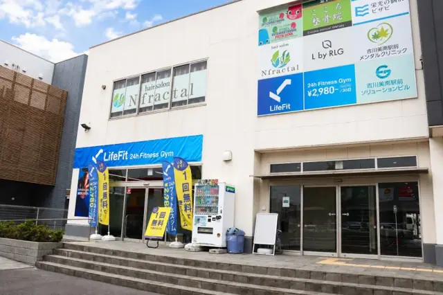 LifeFit（ライフフィット）吉川美南駅前店