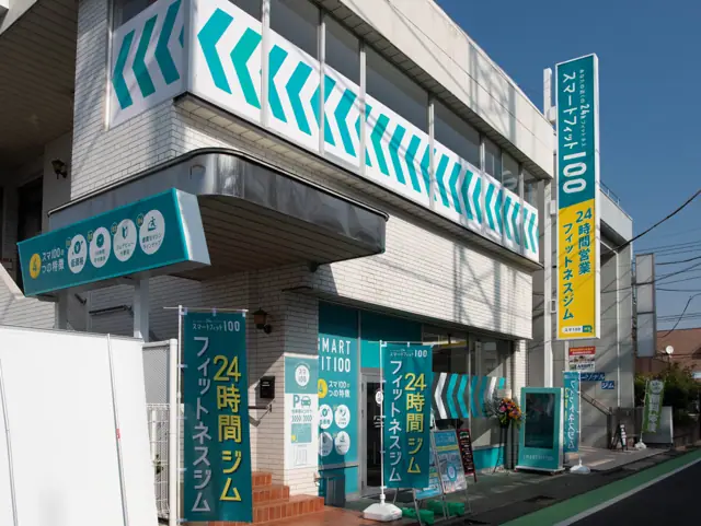 スマートフィット100 東松山店