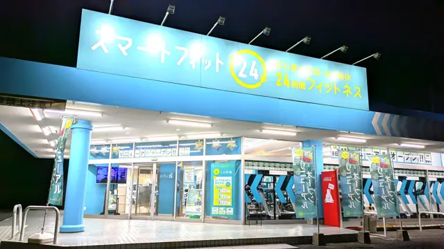 スマートフィット100 南元宿店