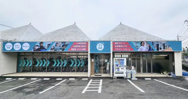 スマートフィット100 所沢店