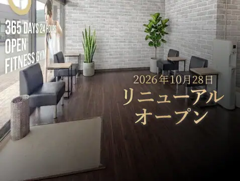 ワールドプラスジム 片柳店