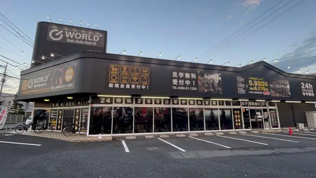 ワールドプラスジム 久喜青葉店