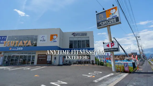 エニタイムフィットネス 守山店