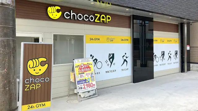 chocoZAP びわ湖浜大津駅前