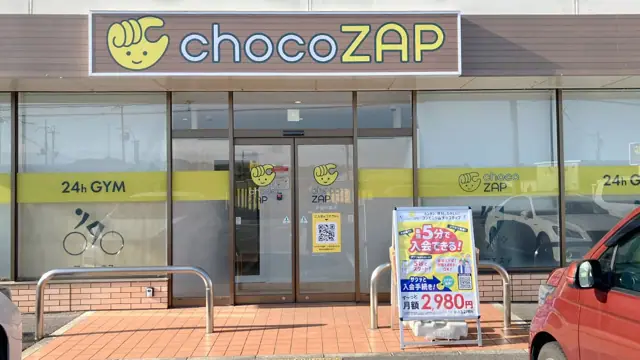 chocoZAP 甲賀甲南