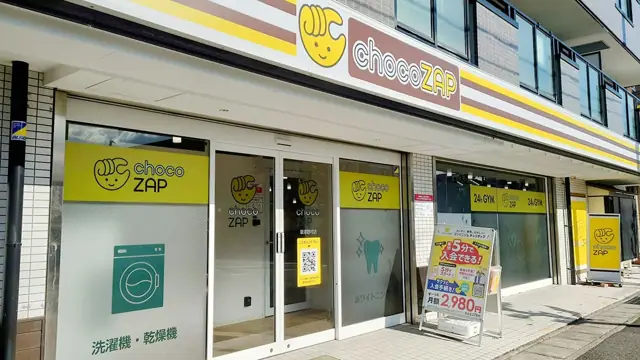 chocoZAP 草津野村