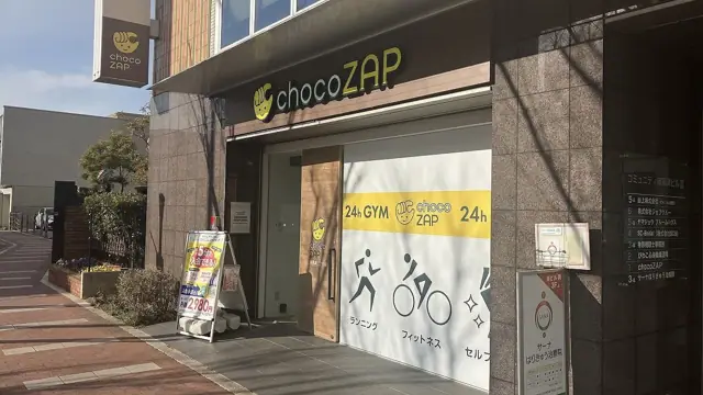 chocoZAP 南草津二丁目