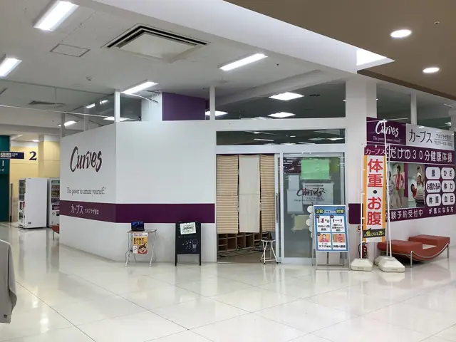 カーブスアルプラザ堅田