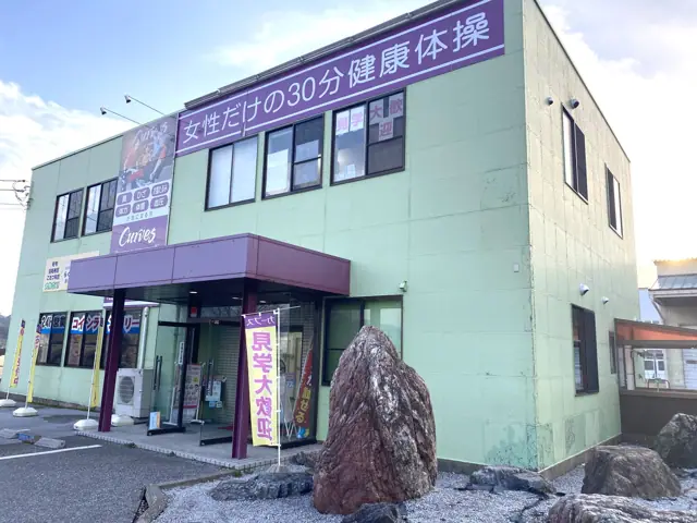 カーブス米原顔戸