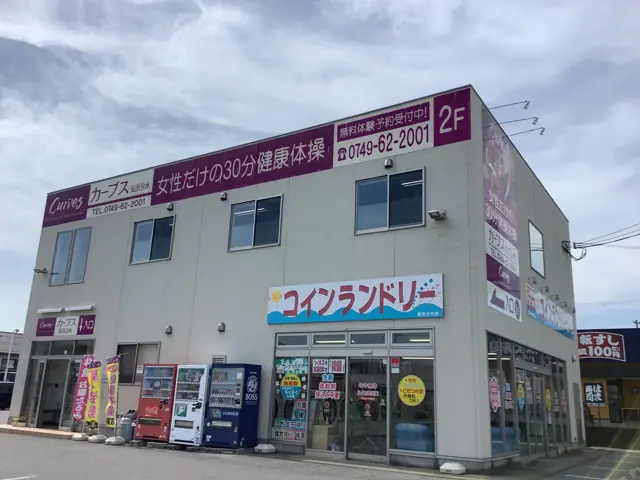 カーブス長浜分木