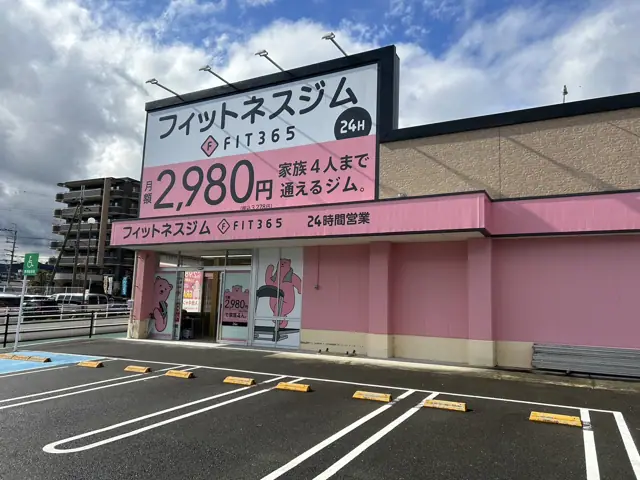 FIT365 大津京