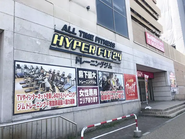 HYPER FIT 24 イオン近江八幡ショッピングセンター店