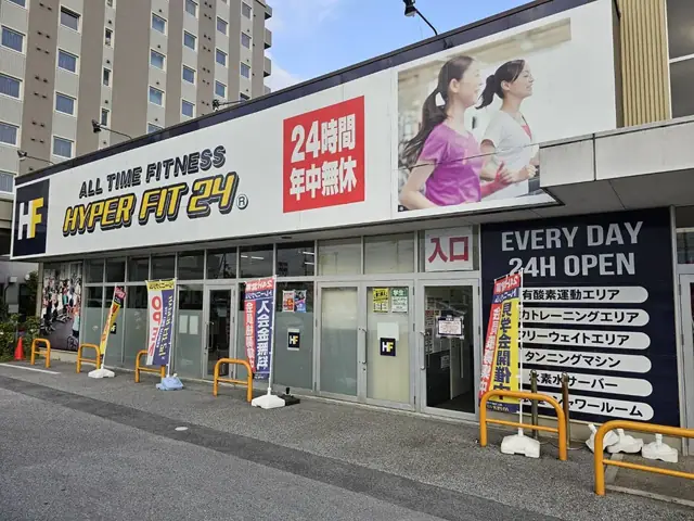 HYPER FIT 24 彦根国道店