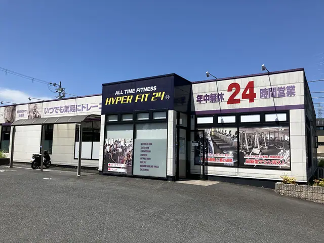 HYPER FIT 24 草津かがやき通り店