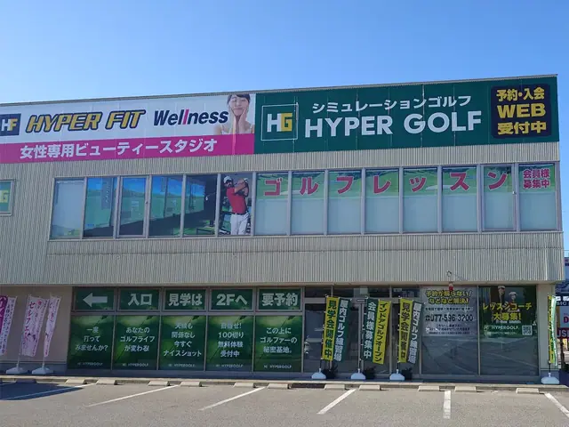 HYPER FIT Wellness 24 アネックス彦根店