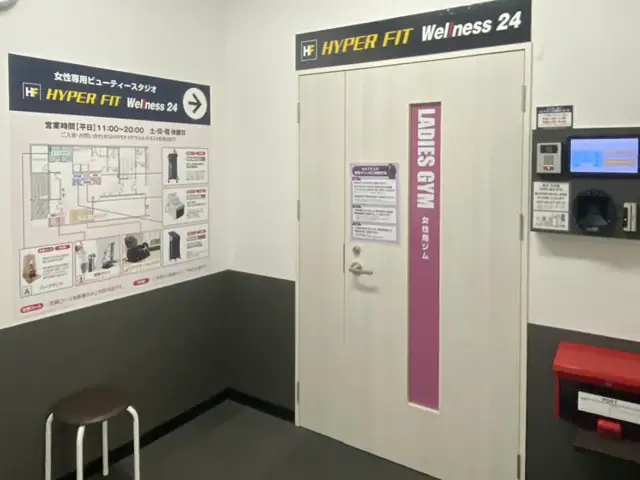 HYPER FIT Wellness 24 アネックス彦根店