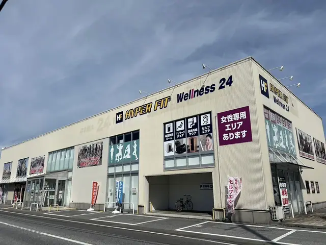 HYPER FIT Wellness 24 彦根店