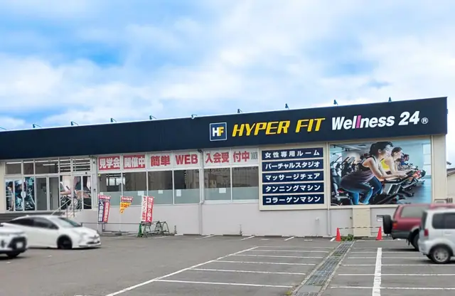 HYPER FIT Wellness 24 水口店