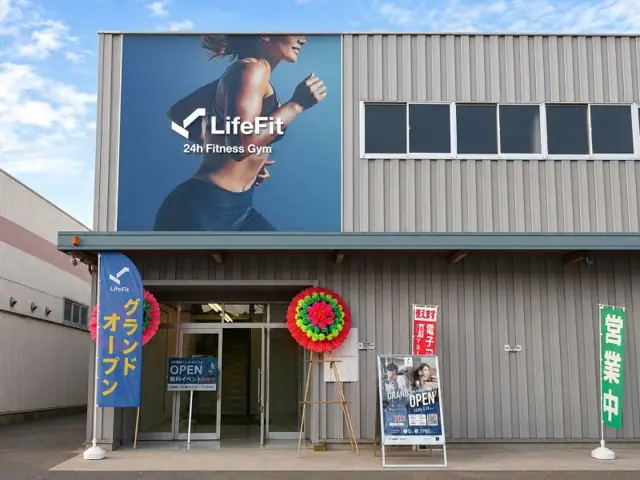 LifeFit（ライフフィット） 草津上笠店