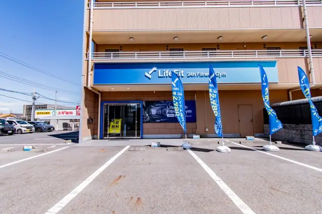 LifeFit（ライフフィット） 野洲市役所前店