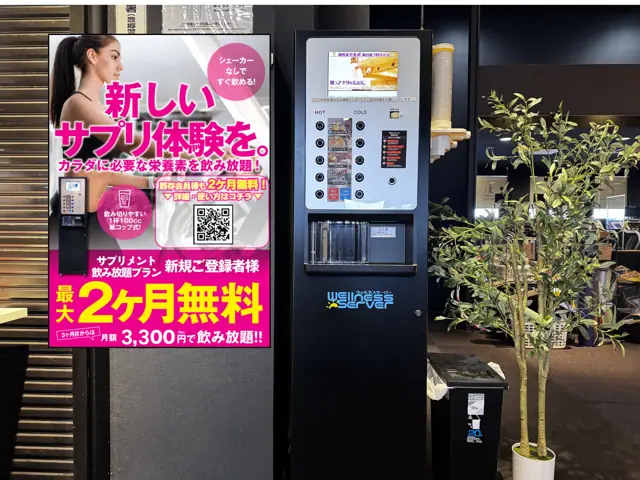 ワールドプラスジム 豊郷店