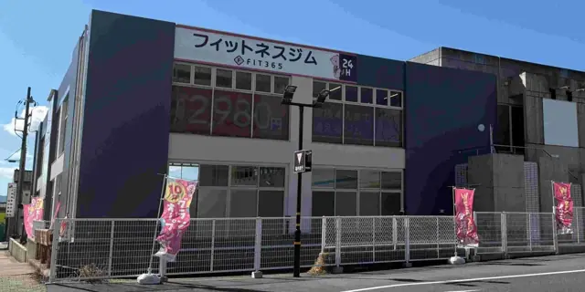 FIT365 国宝松江城西