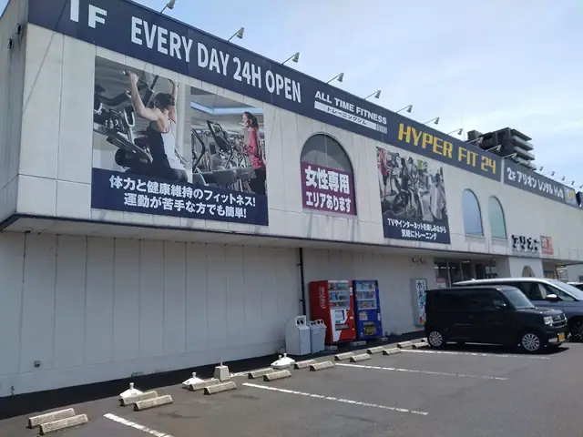 HYPER FIT 24 出雲塩冶店