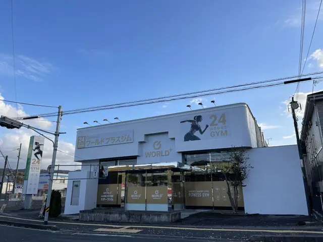ワールドプラスジム 雲南店