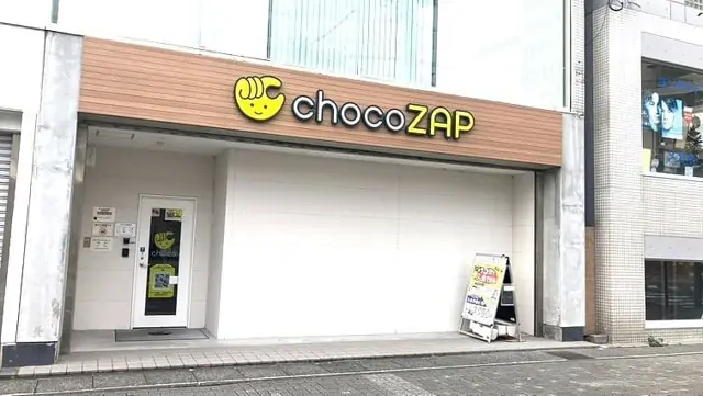 chocoZAP 藤枝