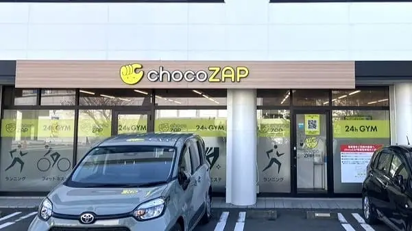 chocoZAP 御殿場川島田
