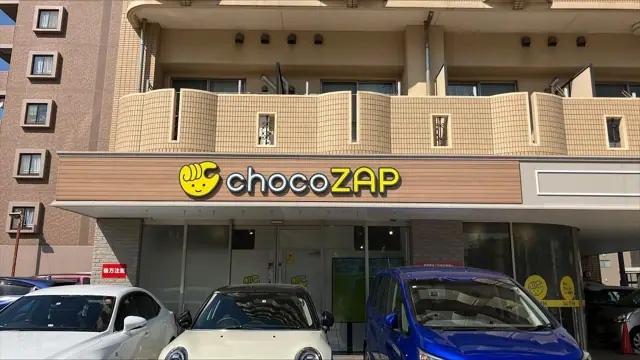 chocoZAP 浜松中央三丁目