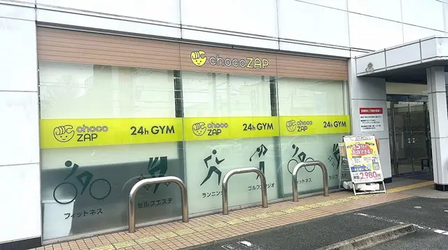 chocoZAP 浜松鹿谷町