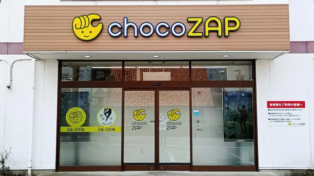 chocoZAP 曳馬