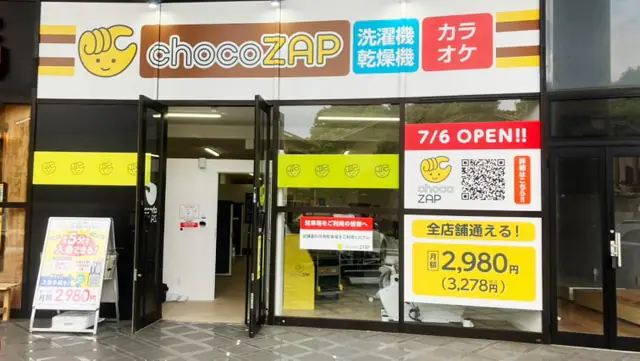 chocoZAP 伊東竹の内