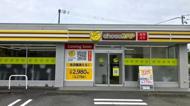 chocoZAP 牧之原相良