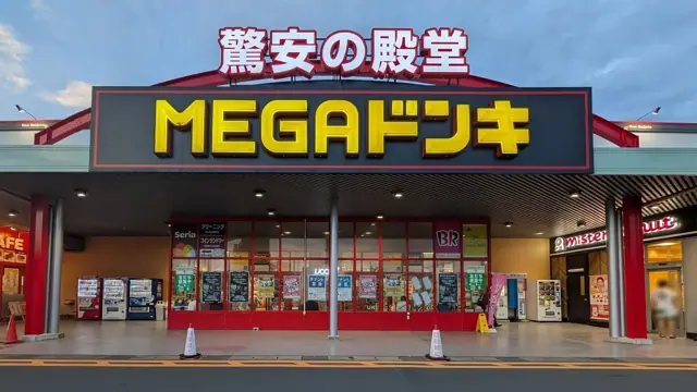 chocoZAP MEGAドン・キホーテUNY掛川