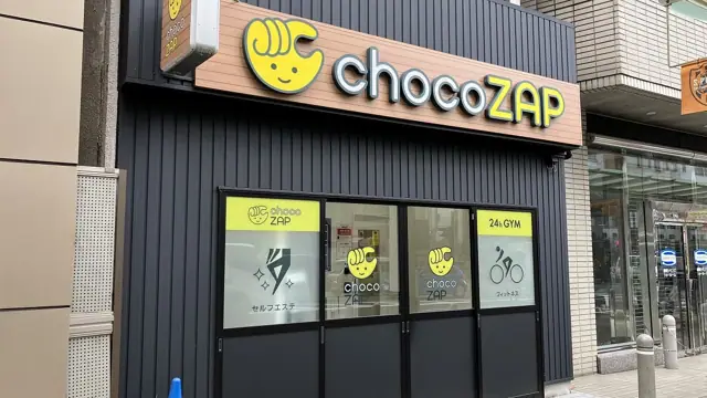 chocoZAP 静岡伝馬町