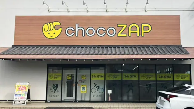chocoZAP 静岡寺田