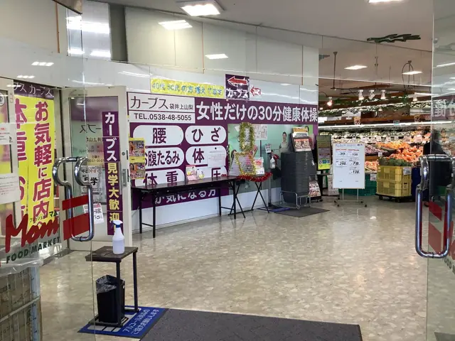 カーブス袋井上山梨