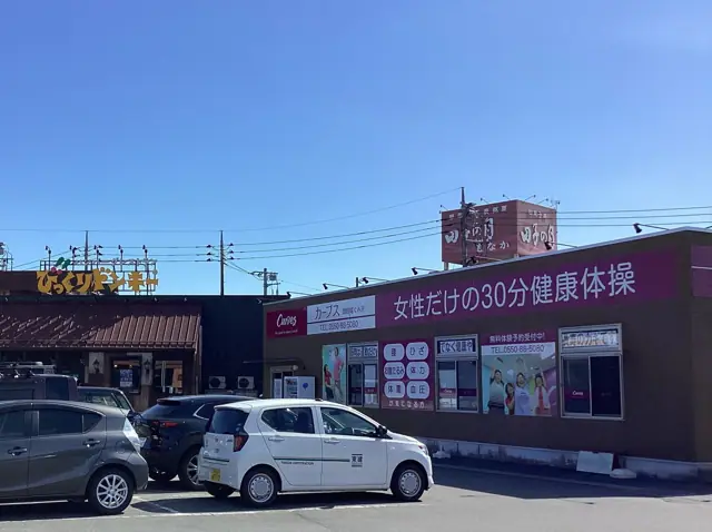カーブス御殿場ぐみ沢